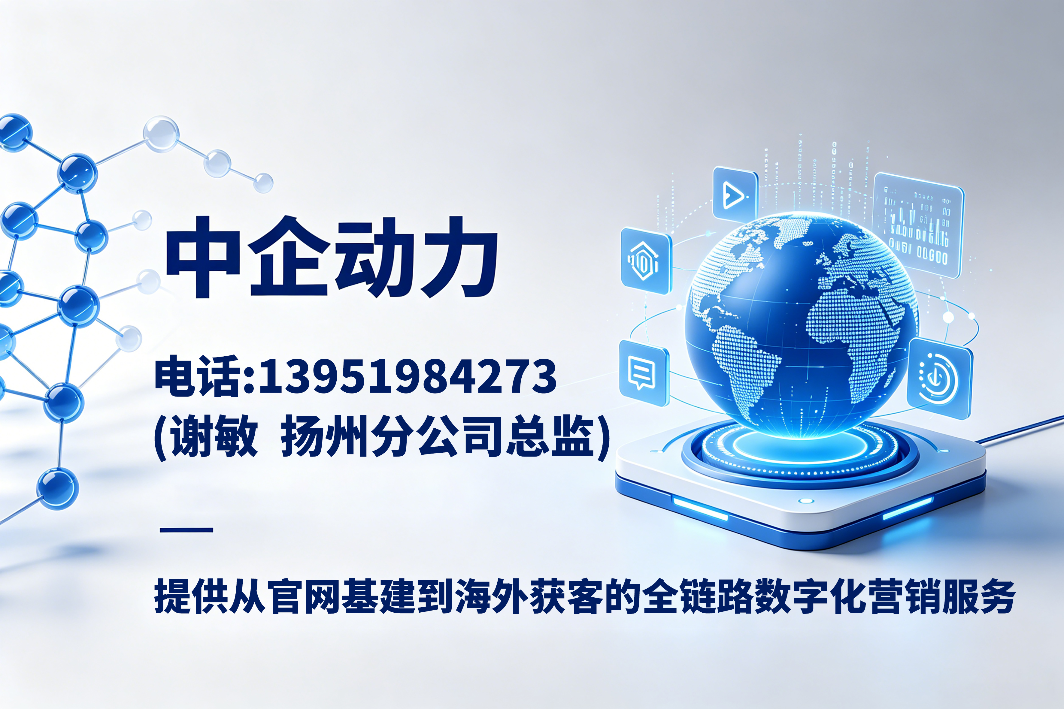 中企动力泰州线上分站
